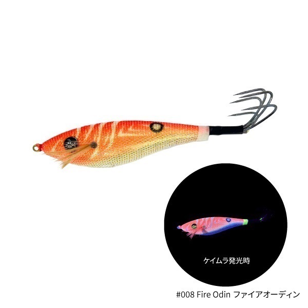 THE EGI OCTAVIUS (SUTTE model)【タコ専用スッテ】(Fire Odin(ファイアオーディン))